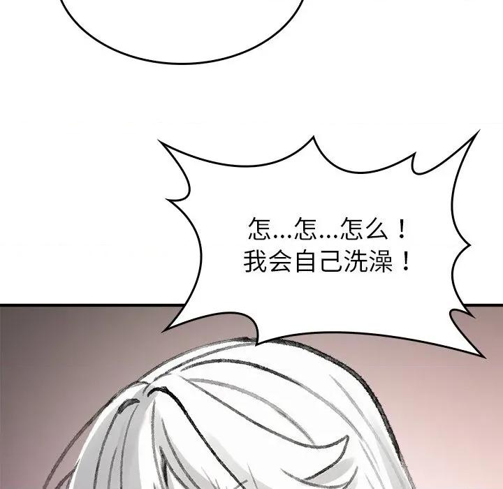 叔叔，我们来试试吧 叔叔，我们来试试吧！-叔叔，我们来试试吧！ 第5话 第199页