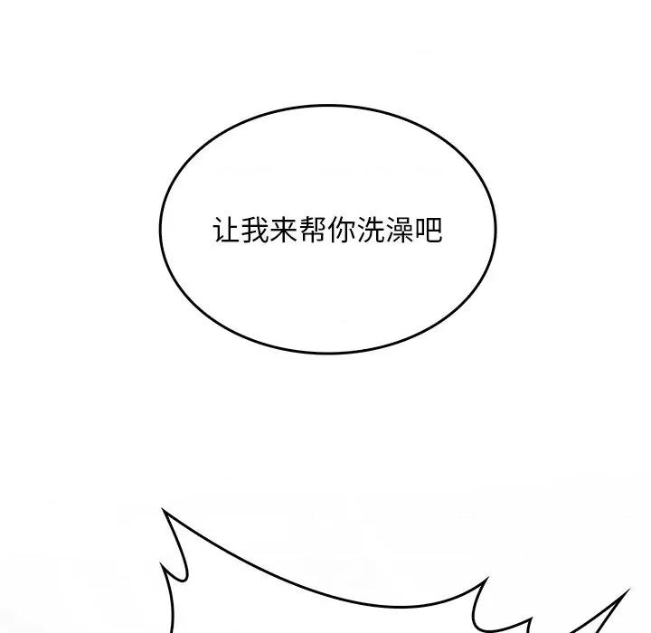 叔叔，我们来试试吧 叔叔，我们来试试吧！-叔叔，我们来试试吧！ 第5话 第202页