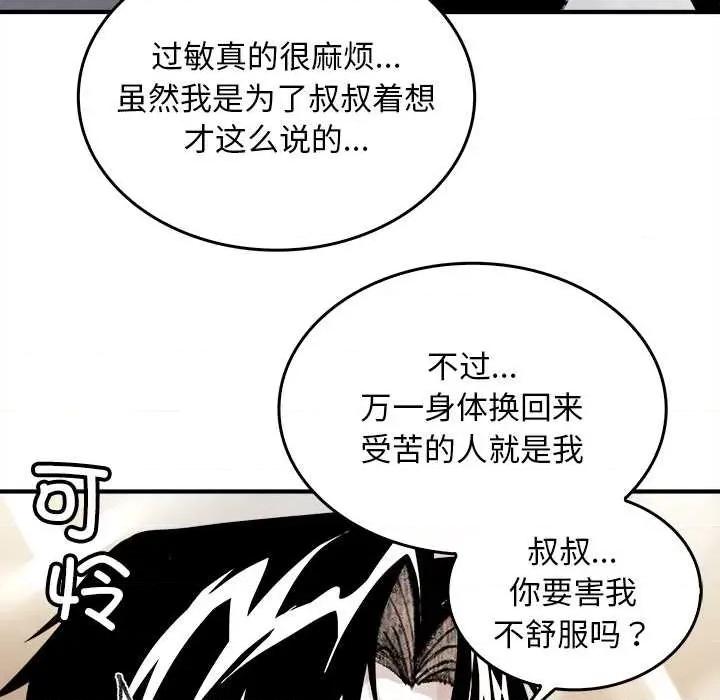 叔叔，我们来试试吧 叔叔.我们来试试吧! 第17页