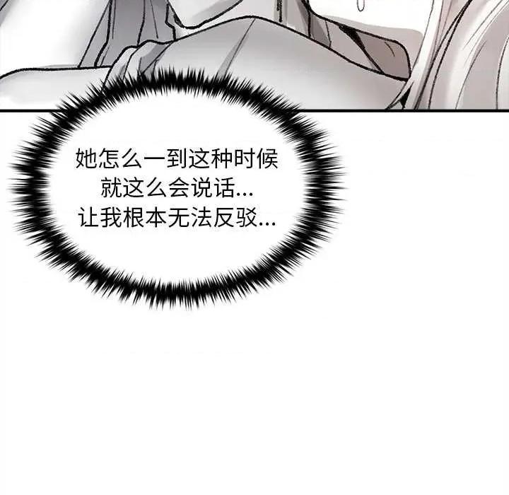 叔叔，我们来试试吧 叔叔.我们来试试吧! 第19页