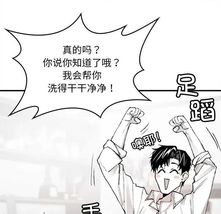 叔叔，我们来试试吧 叔叔.我们来试试吧! 第23页