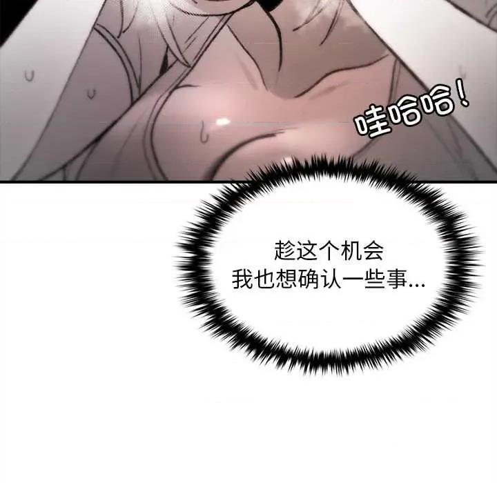 叔叔，我们来试试吧 叔叔.我们来试试吧! 第27页