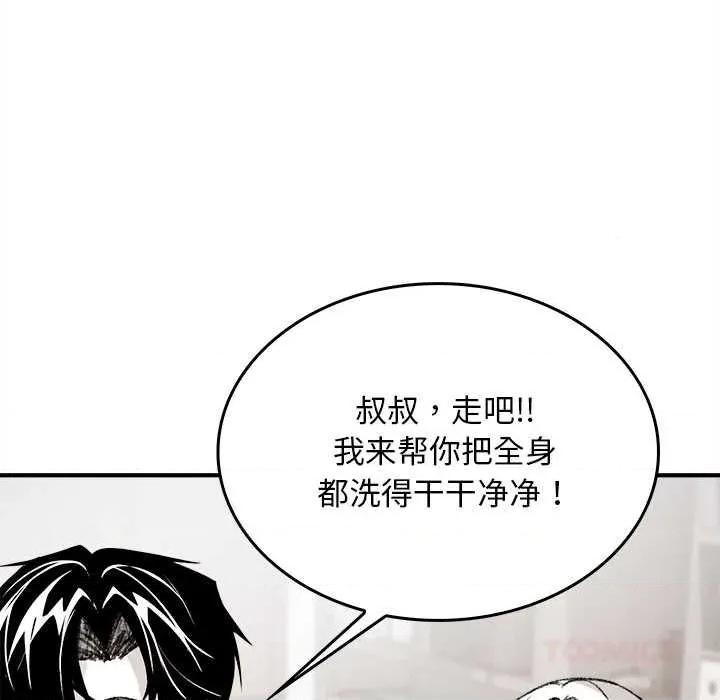 叔叔，我们来试试吧 叔叔.我们来试试吧! 第28页