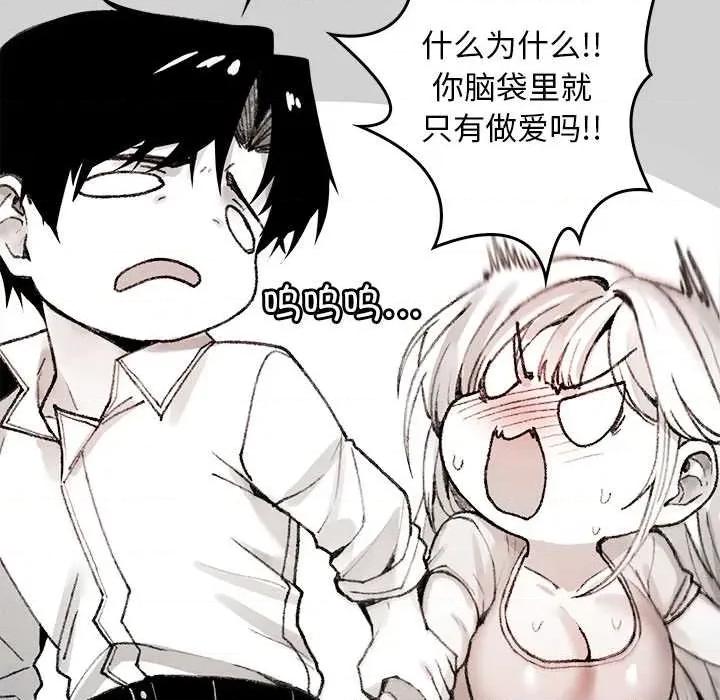 叔叔，我们来试试吧 叔叔.我们来试试吧! 第32页