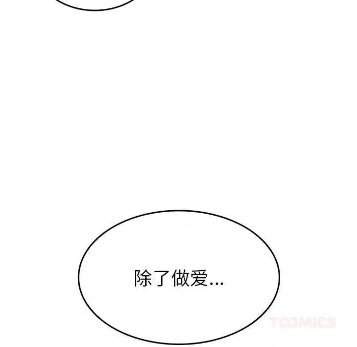 叔叔，我们来试试吧 叔叔.我们来试试吧! 第36页