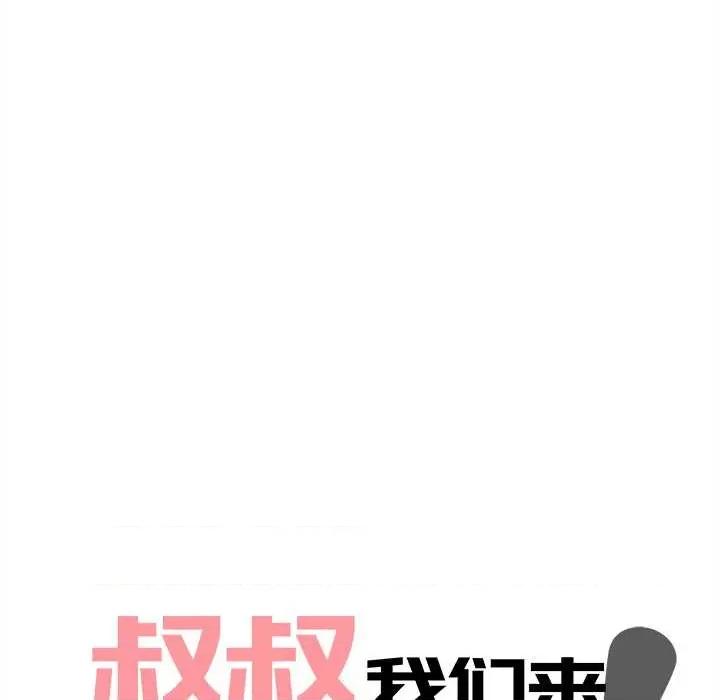 叔叔，我们来试试吧 叔叔.我们来试试吧! 第37页