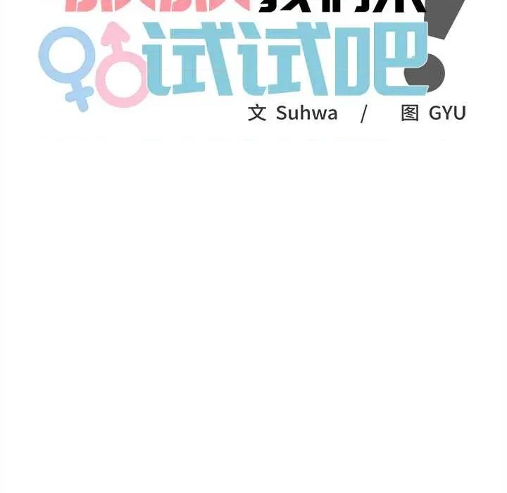 叔叔，我们来试试吧 叔叔.我们来试试吧! 第38页