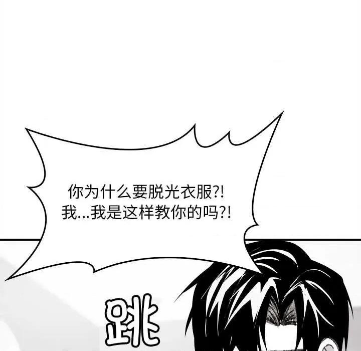 叔叔，我们来试试吧 叔叔.我们来试试吧! 第46页