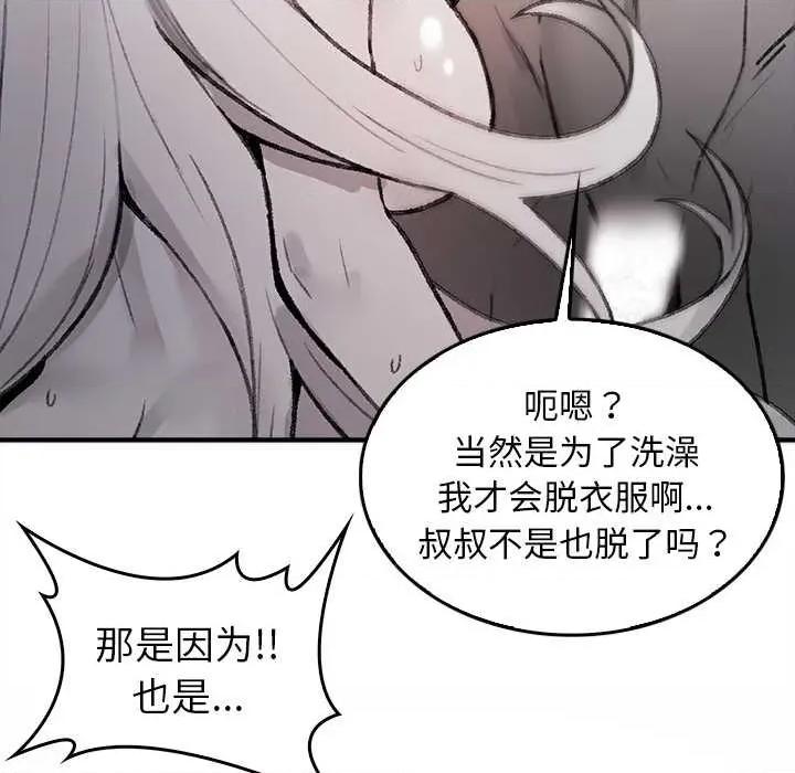 叔叔，我们来试试吧 叔叔.我们来试试吧! 第48页