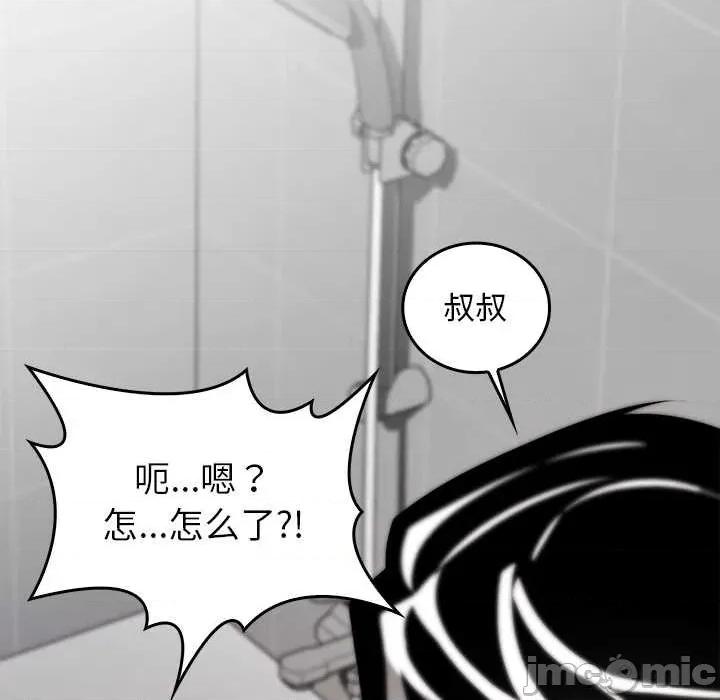 叔叔，我们来试试吧 叔叔.我们来试试吧! 第50页