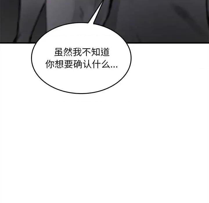 叔叔，我们来试试吧 叔叔.我们来试试吧! 第53页