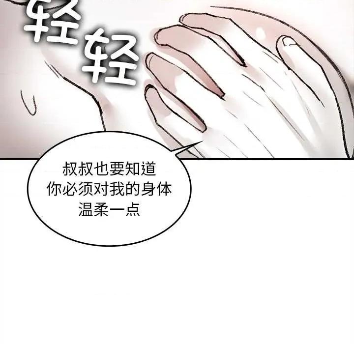 叔叔，我们来试试吧 叔叔.我们来试试吧! 第56页