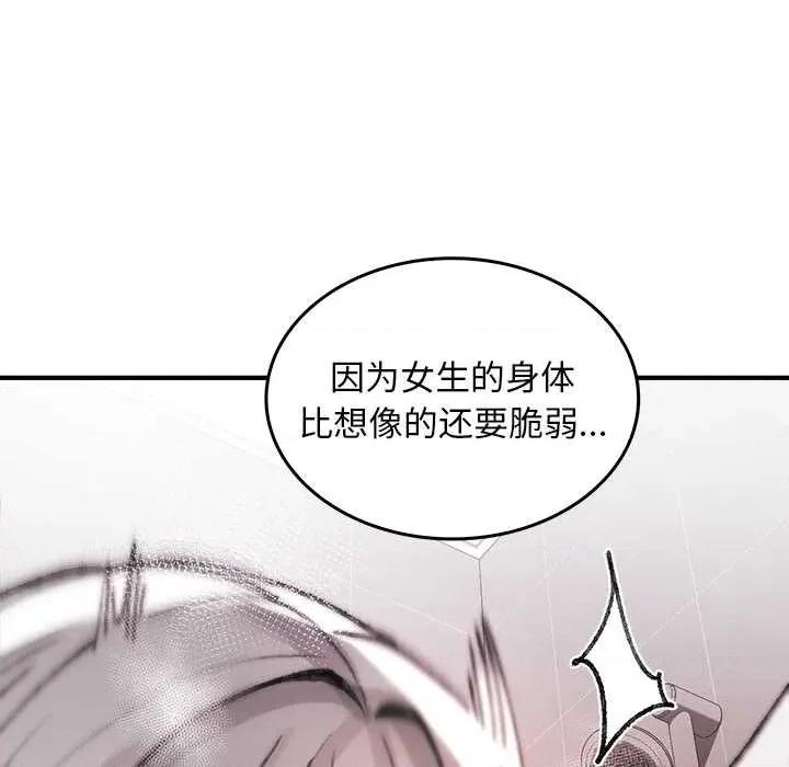 叔叔，我们来试试吧 叔叔.我们来试试吧! 第57页