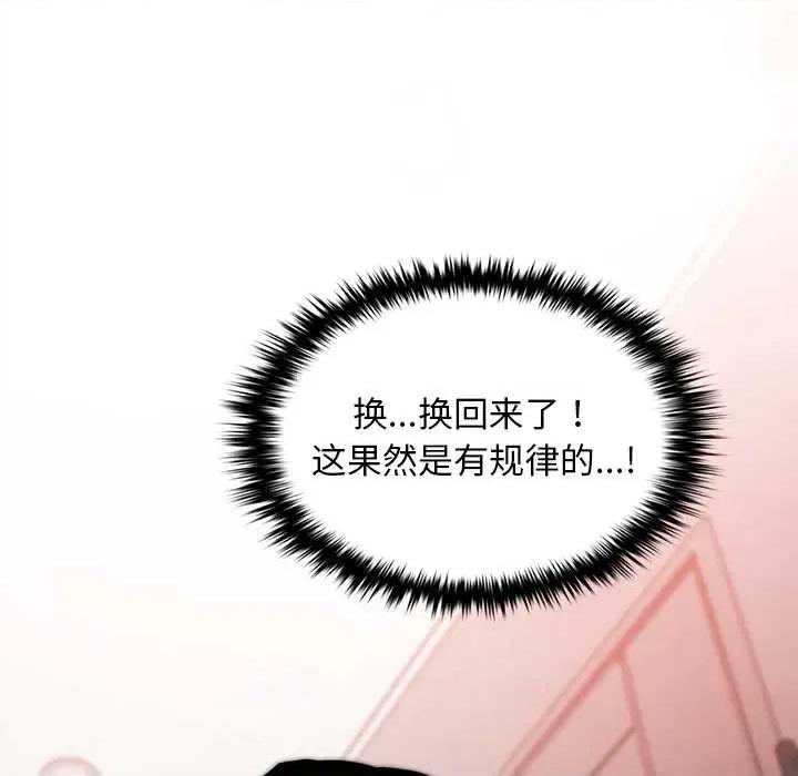 叔叔，我们来试试吧 叔叔.我们来试试吧! 第79页