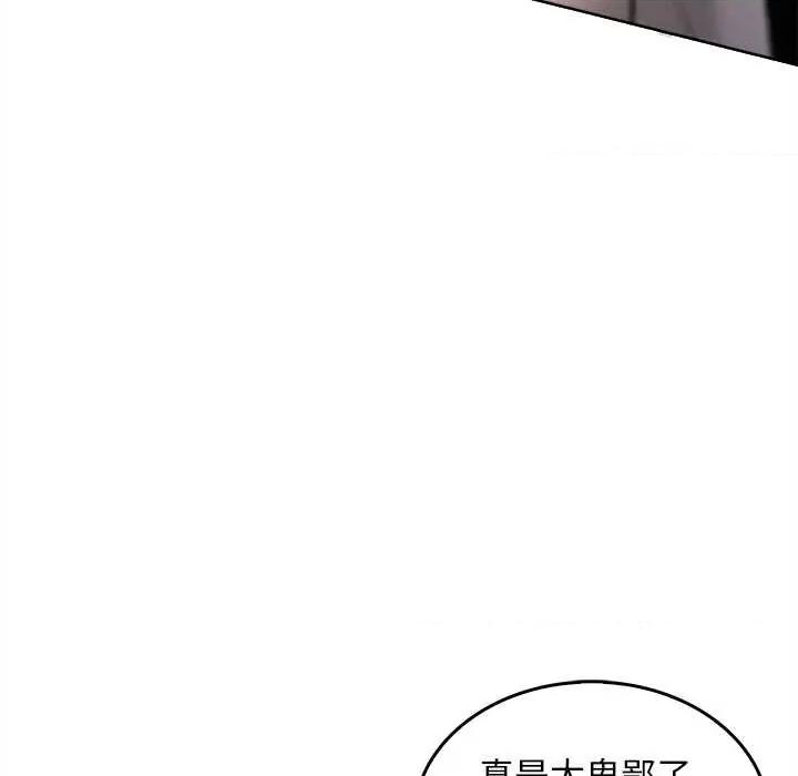 叔叔，我们来试试吧 叔叔.我们来试试吧! 第83页
