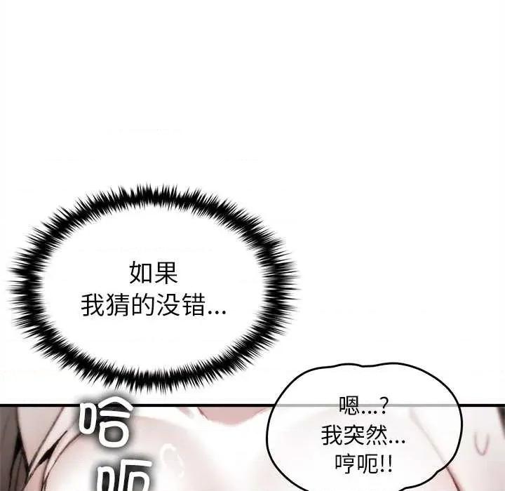 叔叔，我们来试试吧 叔叔.我们来试试吧! 第89页