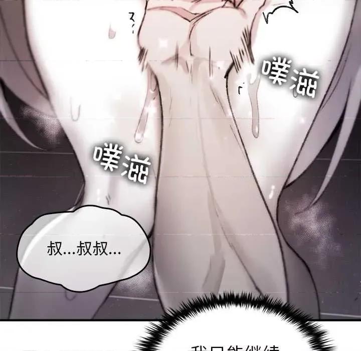 叔叔，我们来试试吧 叔叔.我们来试试吧! 第91页