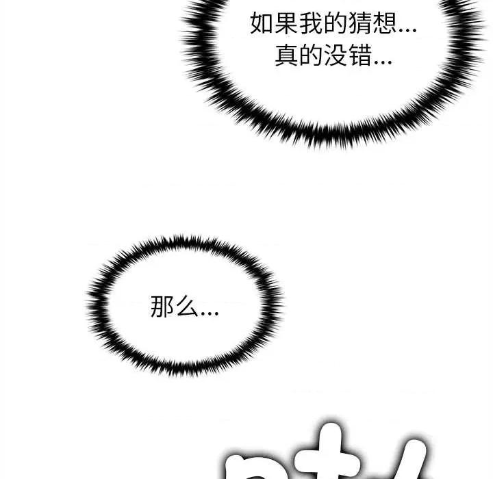 叔叔，我们来试试吧 叔叔.我们来试试吧! 第107页