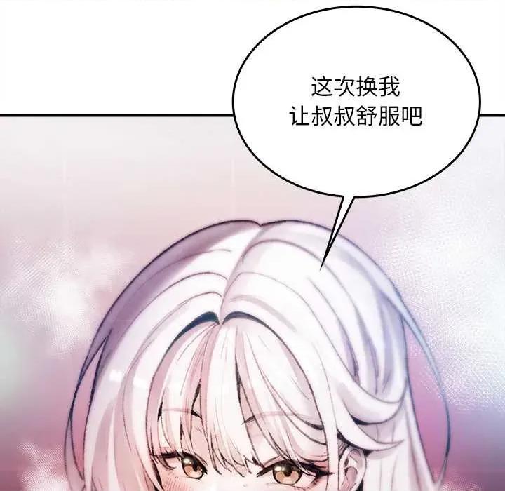 叔叔，我们来试试吧 叔叔.我们来试试吧! 第122页