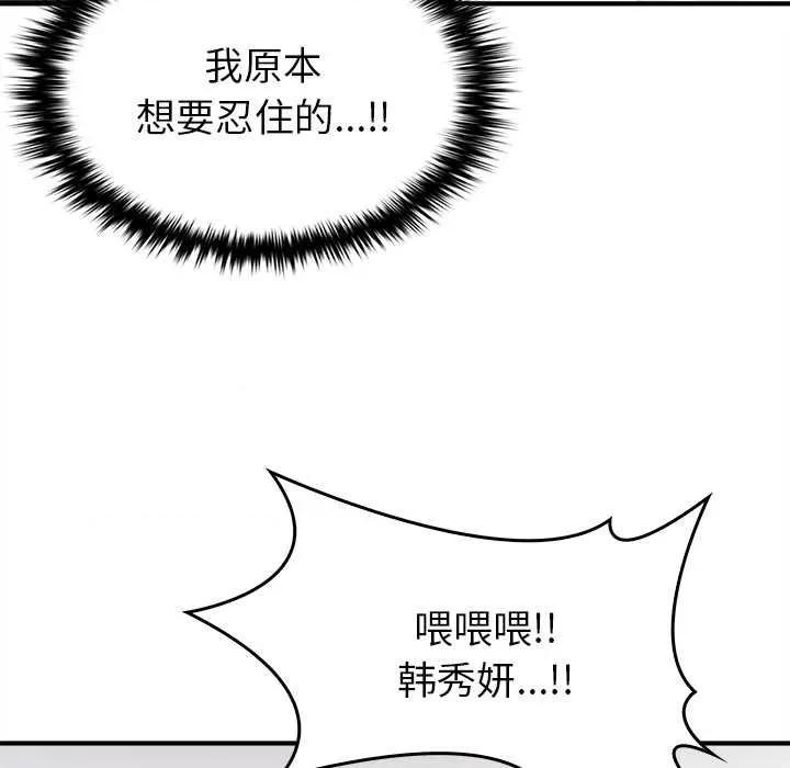 叔叔，我们来试试吧 叔叔.我们来试试吧! 第127页