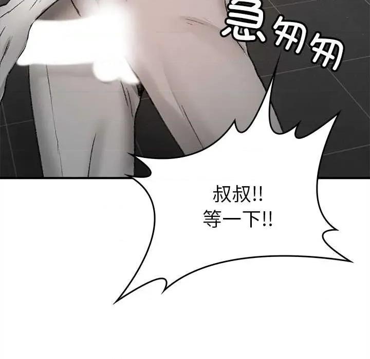 叔叔，我们来试试吧 叔叔.我们来试试吧! 第139页