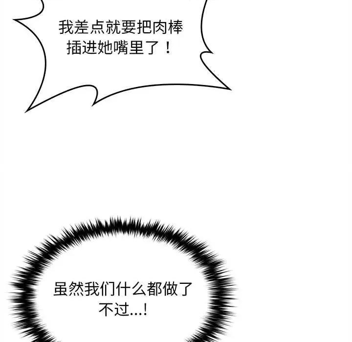 叔叔，我们来试试吧 叔叔.我们来试试吧! 第151页