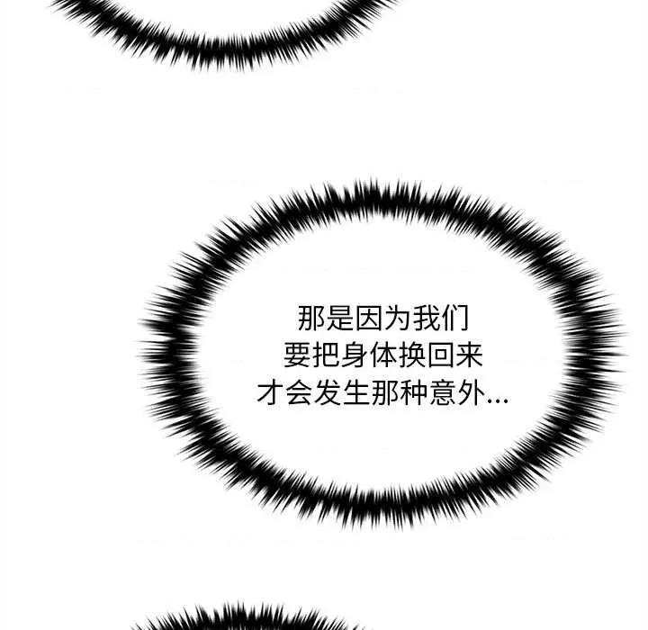 叔叔，我们来试试吧 叔叔.我们来试试吧! 第152页