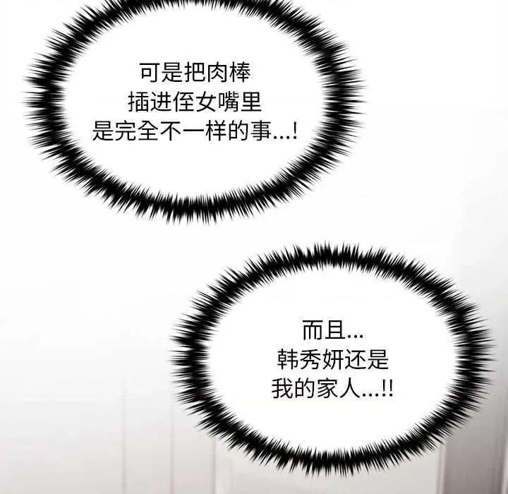 叔叔，我们来试试吧 叔叔.我们来试试吧! 第153页