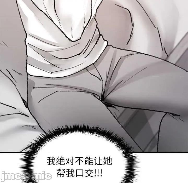 叔叔，我们来试试吧 叔叔.我们来试试吧! 第155页