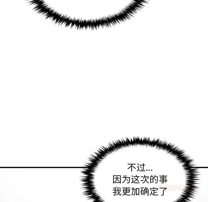 叔叔，我们来试试吧 叔叔.我们来试试吧! 第156页