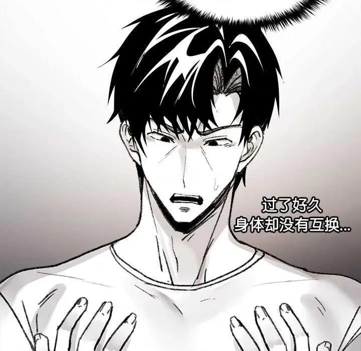 叔叔，我们来试试吧 叔叔.我们来试试吧! 第157页