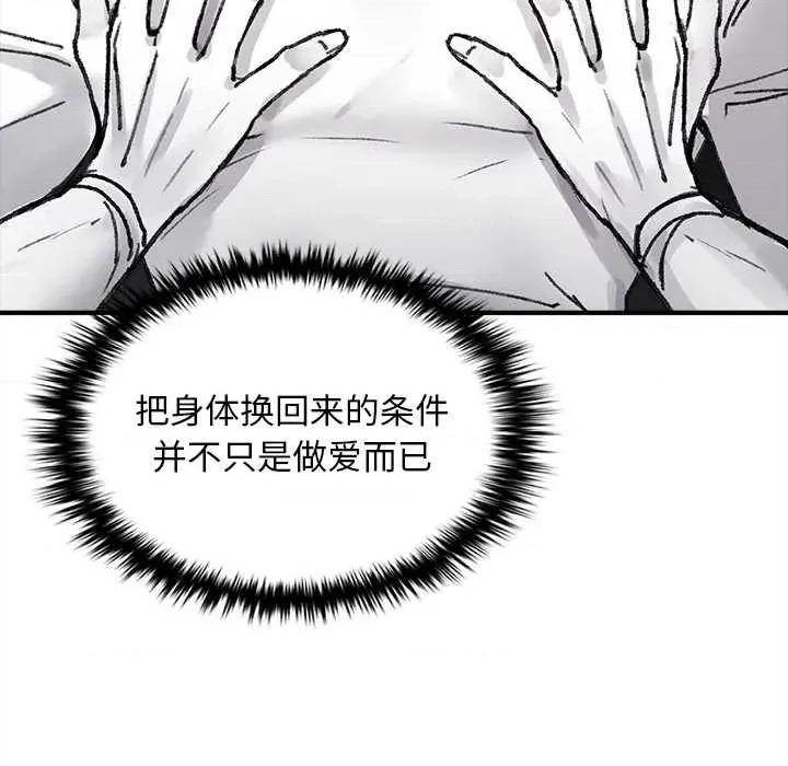 叔叔，我们来试试吧 叔叔.我们来试试吧! 第158页