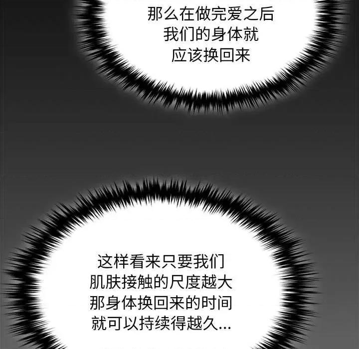 叔叔，我们来试试吧 叔叔.我们来试试吧! 第168页