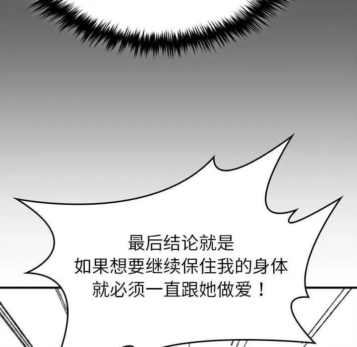 叔叔，我们来试试吧 叔叔.我们来试试吧! 第169页