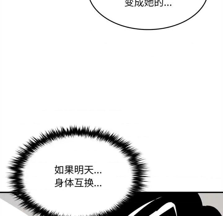 叔叔，我们来试试吧 叔叔.我们来试试吧! 第174页