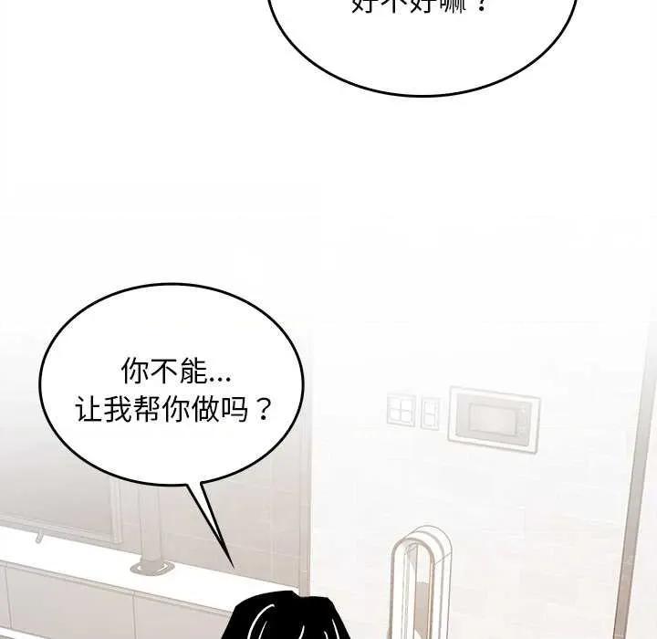 叔叔，我们来试试吧 叔叔.我们来试试吧! 第183页