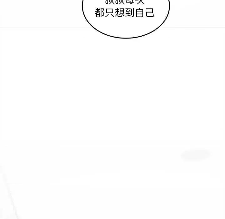叔叔，我们来试试吧 叔叔.我们来试试吧! 第187页