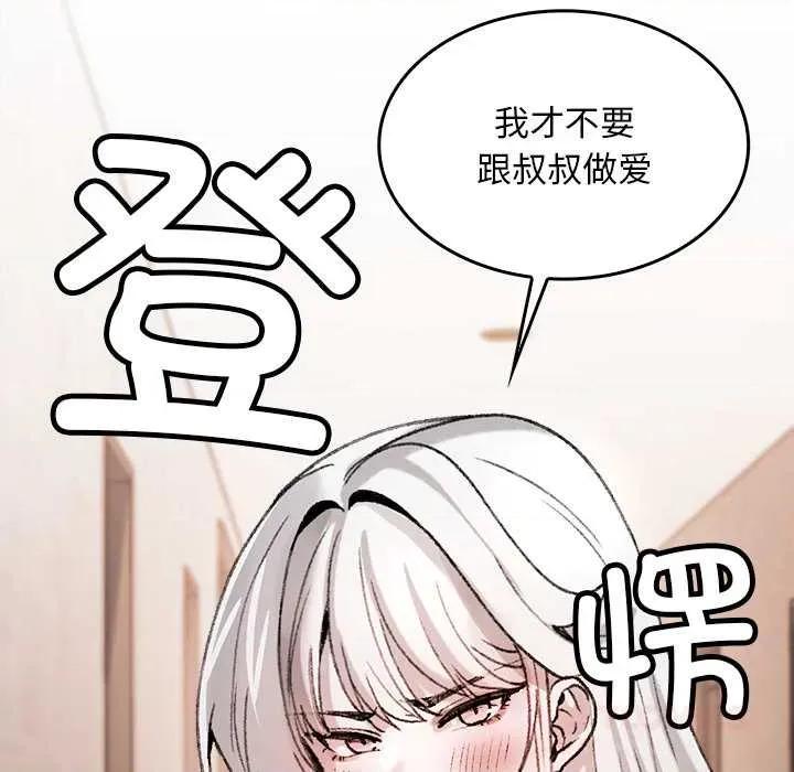 叔叔，我们来试试吧 叔叔.我们来试试吧! 第188页