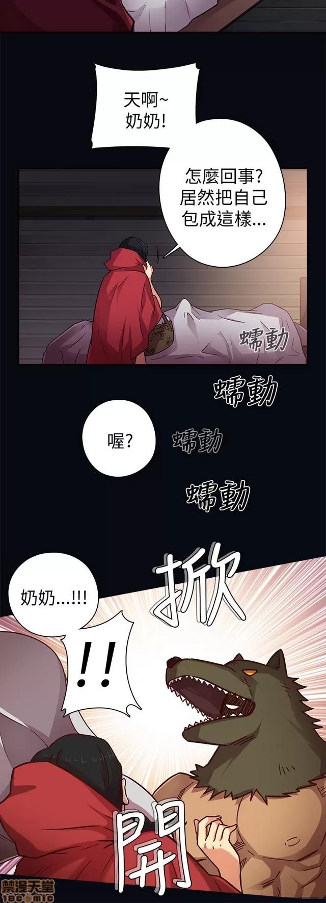 H校园 H校园 S1+S2(完) 第4页