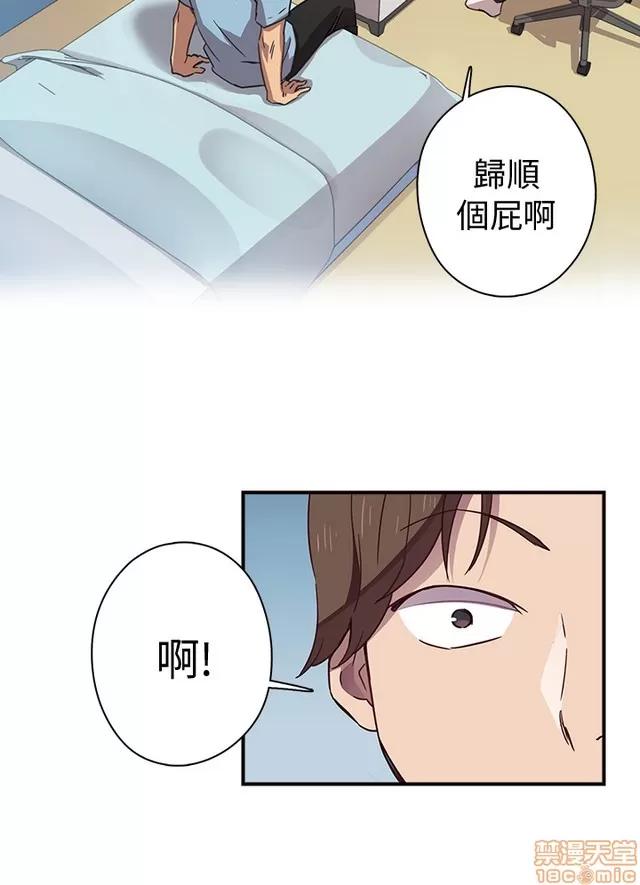 H校园 H校园 S1+S2(完) 第14页
