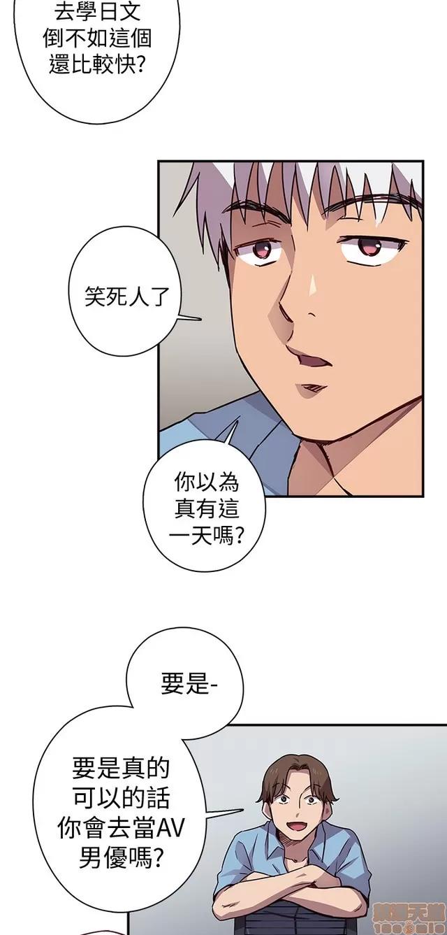 H校园 H校园 S1+S2(完) 第16页