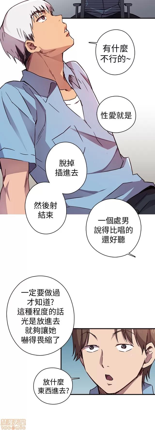 H校园 H校园 S1+S2(完) 第17页