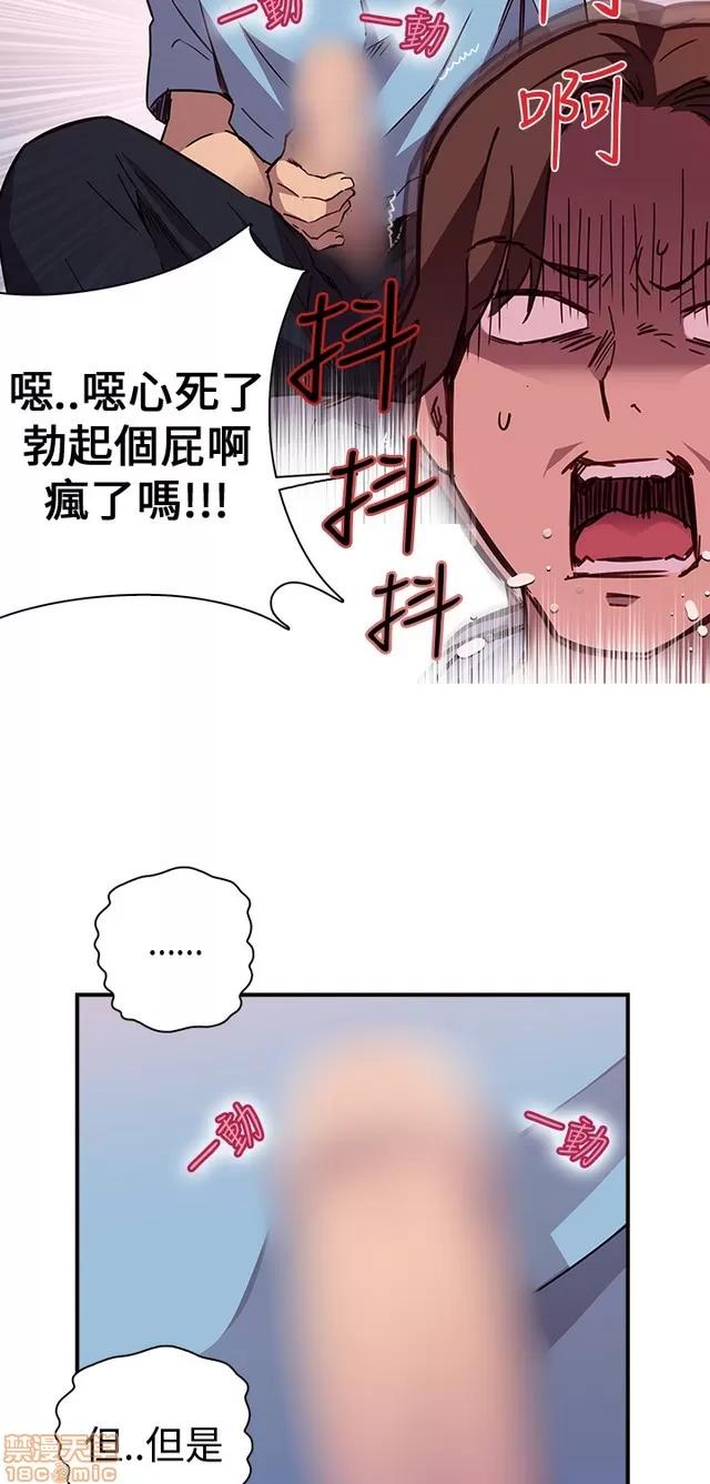 H校园 H校园 S1+S2(完) 第19页