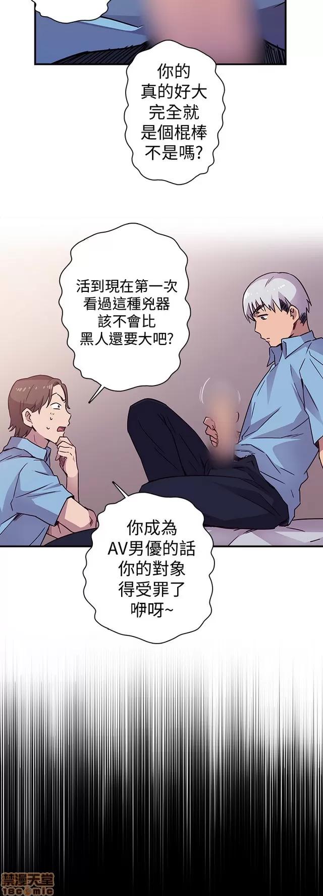 H校园 H校园 S1+S2(完) 第20页