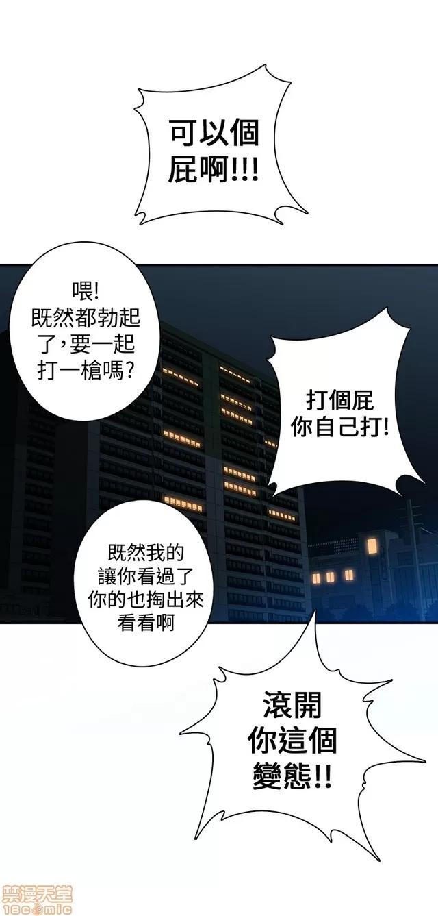 H校园 H校园 S1+S2(完) 第25页