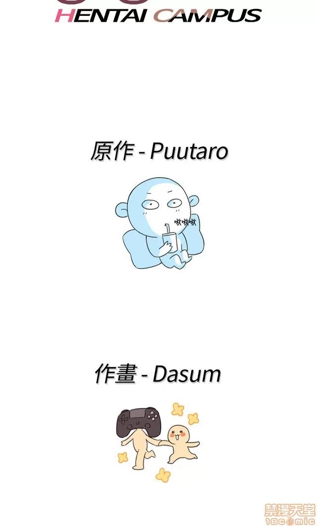 H校园 H校园 S1+S2(完) 第31页