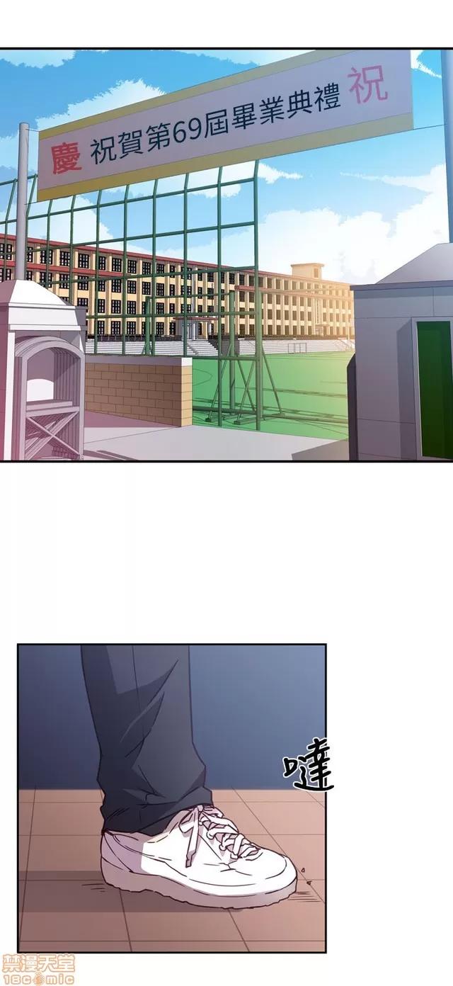 H校园 H校园 S1+S2(完) 第34页