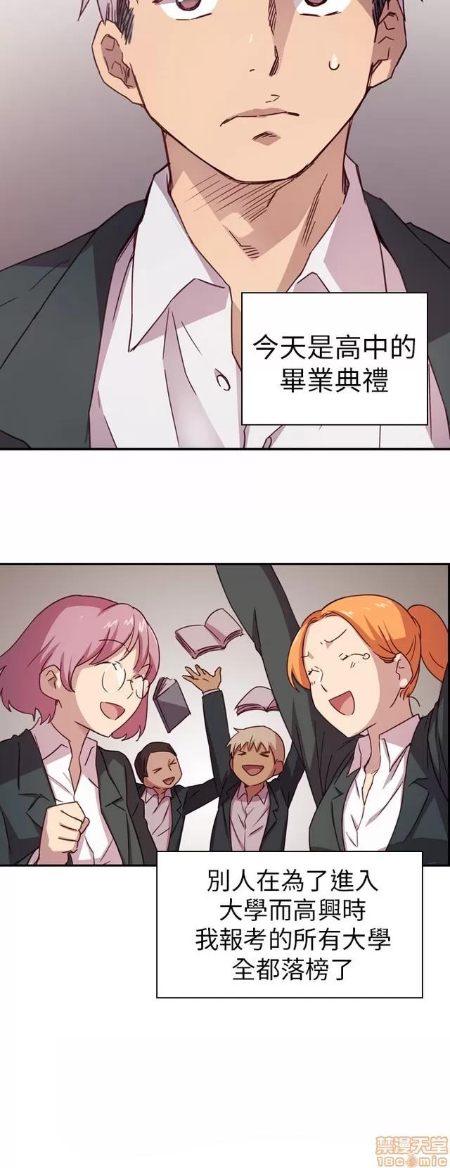H校园 H校园 S1+S2(完) 第36页