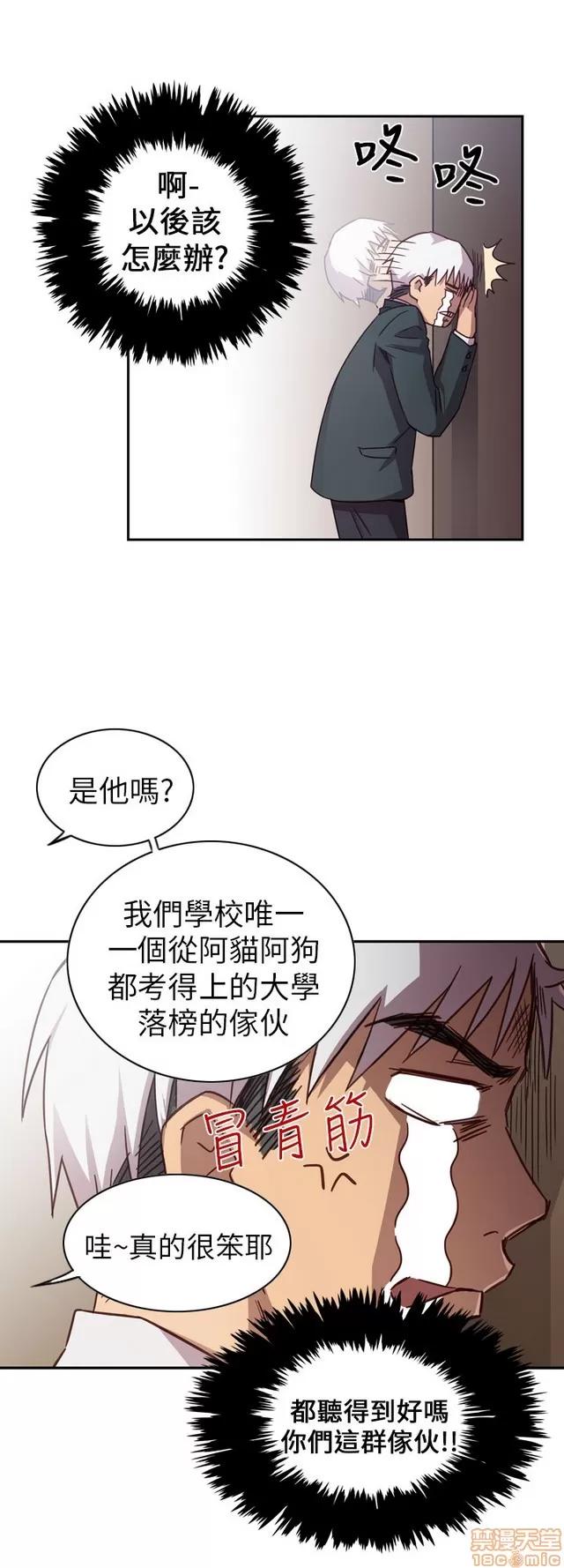 H校园 H校园 S1+S2(完) 第37页