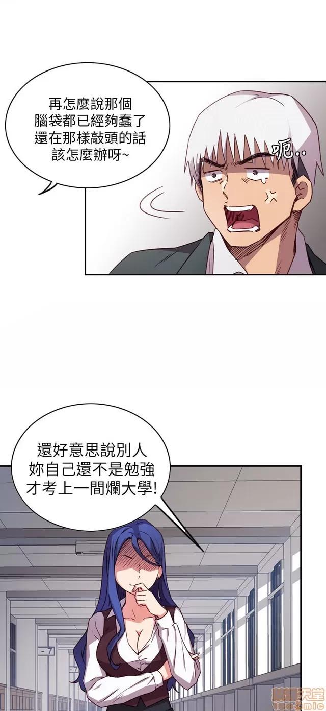 H校园 H校园 S1+S2(完) 第39页